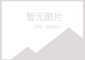 宁波江北晓夏金属有限公司